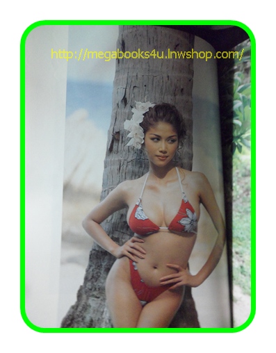 HEAT SPECIAL มรกต มณีฉาย