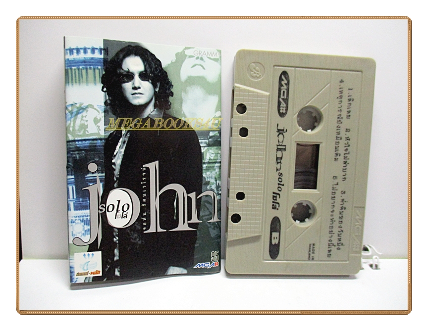 เทปเพลงไทยสากล จอห์น นูโว ชุด โซโล่ SOLO