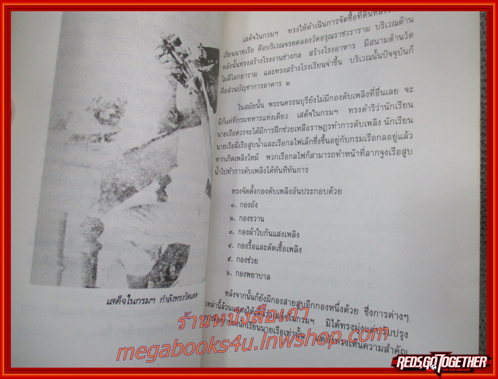 หนังสือ พลเรือเอก กรมหลวงชุมพรเขตอุดมศักดิ์ พระบิดาทหารเรือไทย / เวนิสา เสนีวงศ์ฯ