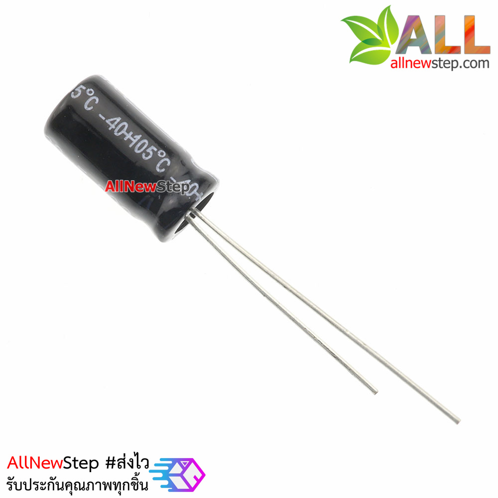 ตัวเก็บประจุ Capacitor 220uF 16V จำนวน 10 ชิ้น