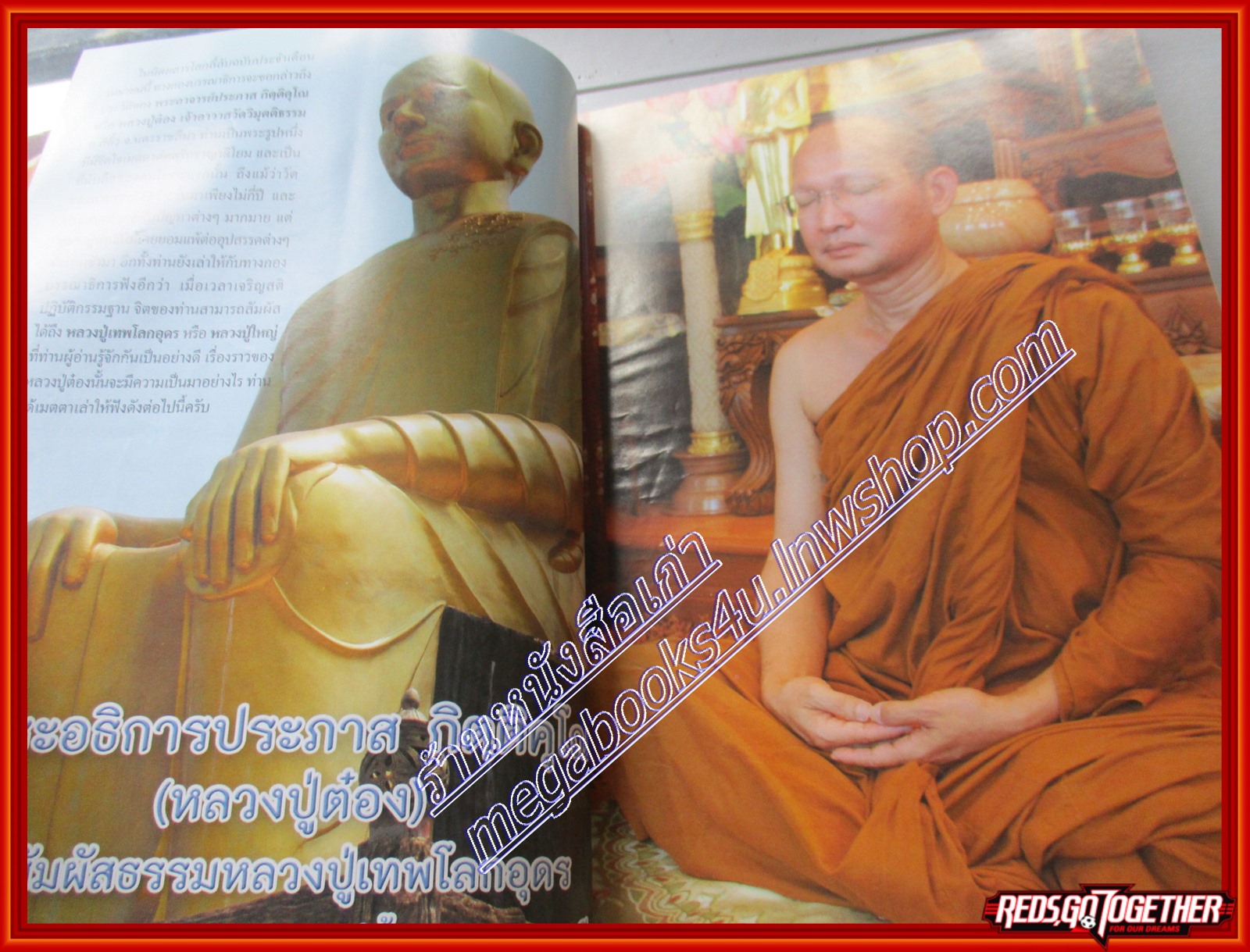 นิตยสารโลกลี้ลับ เล่ม304 ปี2553 ปก พระอธิการประภาส กิตติคุโณ