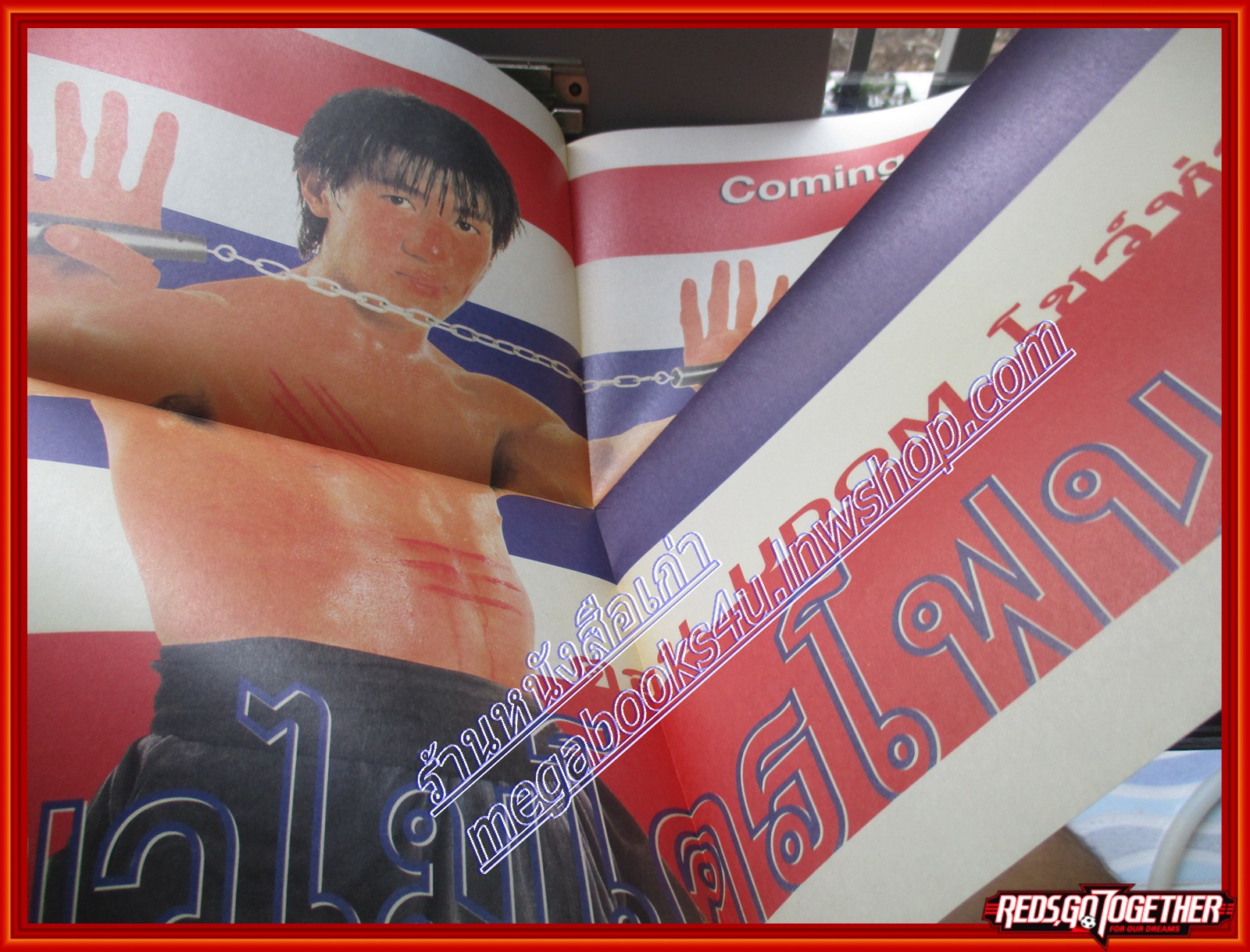 หนังสือ16ปีแห่งความโดดเดี่ยว โดยอุดม โน๊ต สภาพดีเยี่ยม โปสเตอร์สี 8แผ่นอยู่ครบ