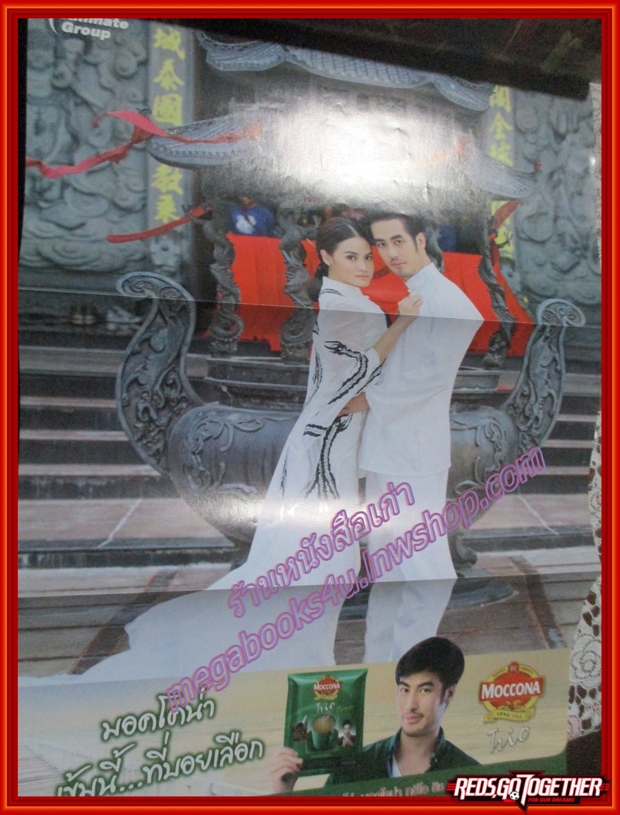 นิตยสารเรื่องย่อละครโทรทัศน์ เลือดมังกร หงส์ ปี2558 เจนี่ เทียนโพธิ์สุวรรณ์ ปกรณ์ ฉัตรบริรักษ์