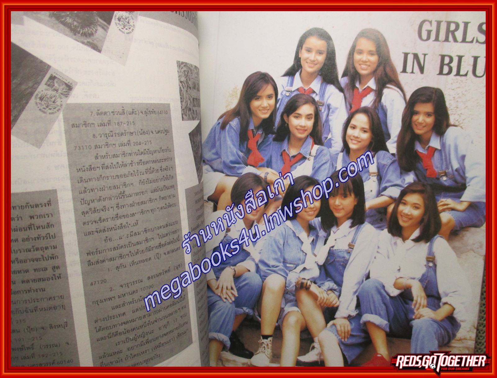 นิตยสารเธอกับฉัน เล่ม215 ปี2535 ปก ศรันย์ เต๋า มอส / แฟชั่น ปู วิชชุดา