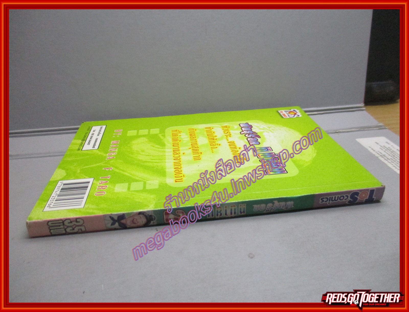 การ์ตูนบ้าน พันธุ์ร็อคหน้าย่น เล่ม02 โดยMANGA F TARO (มือ1นอกซีล) สนพ.TOS Comics (ปก35บาท)(2เล่มจบ)