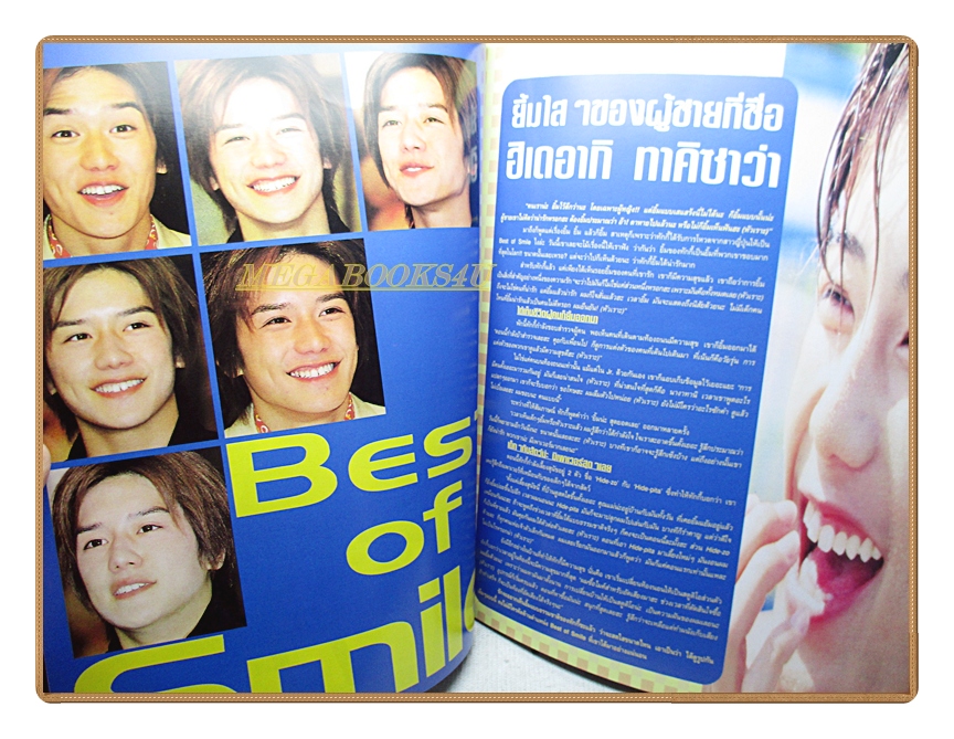 นิตยสาร J-SPY SPECIAL สภาพดี ปก 4superstars