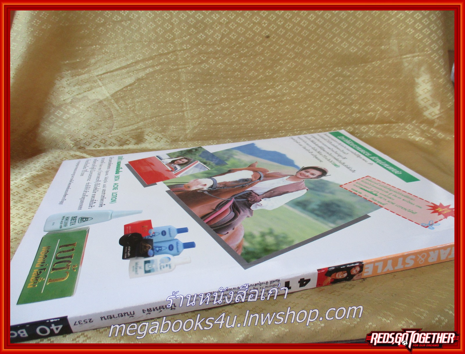 นิตยสารSTAR&STYLE ฉบับ41 ปี2537