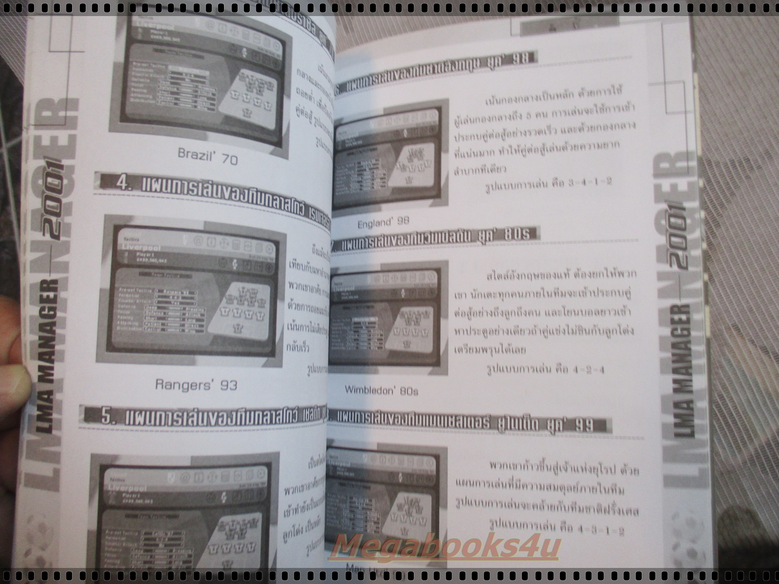คู่มือเฉลยเกมส์ LMA MANAGER 2001