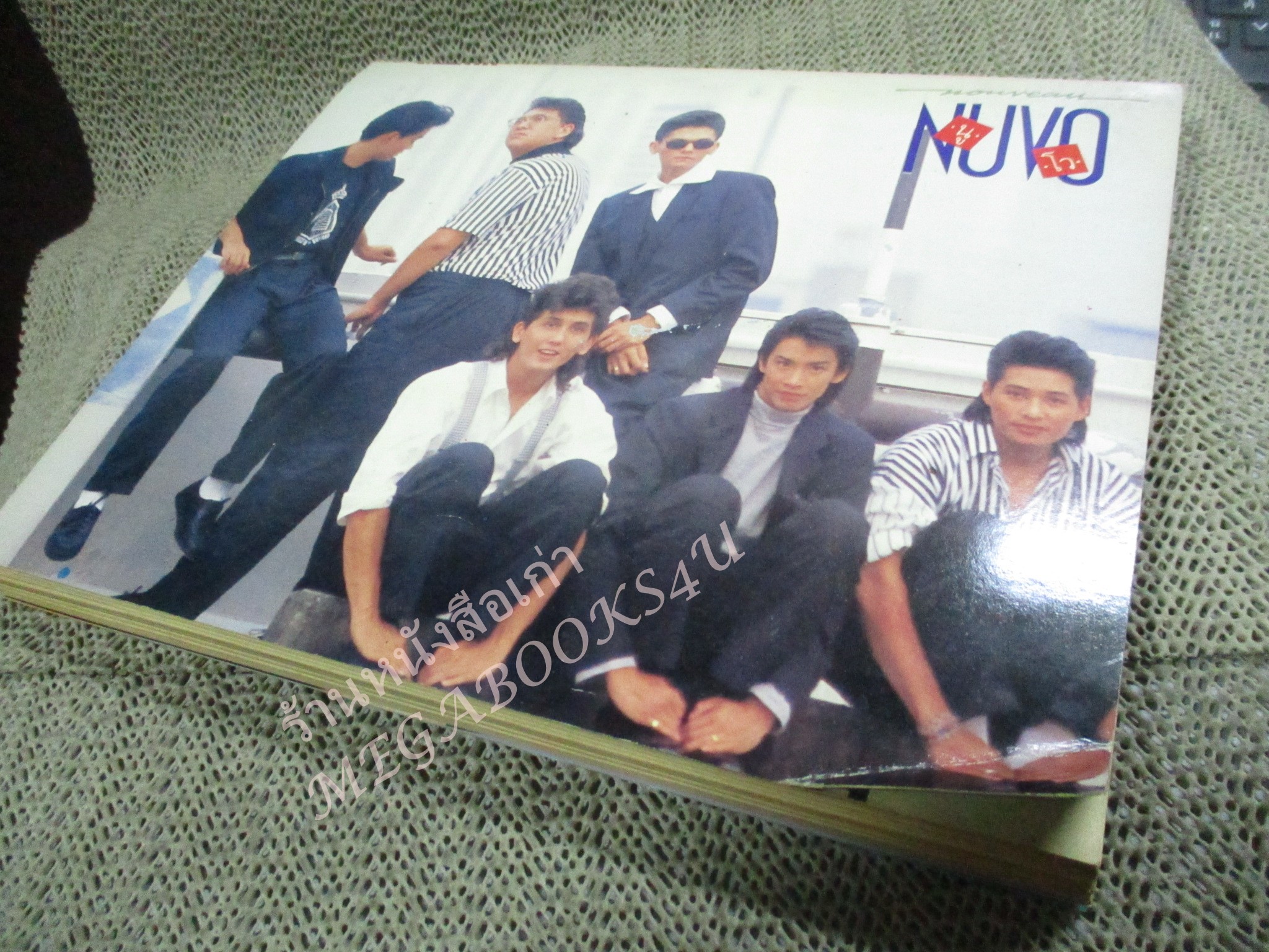 รวมฮิต89 ฉบับที่1 หนังสือเพลงพร้อมคอร์ดกีตาร์ ปี2532