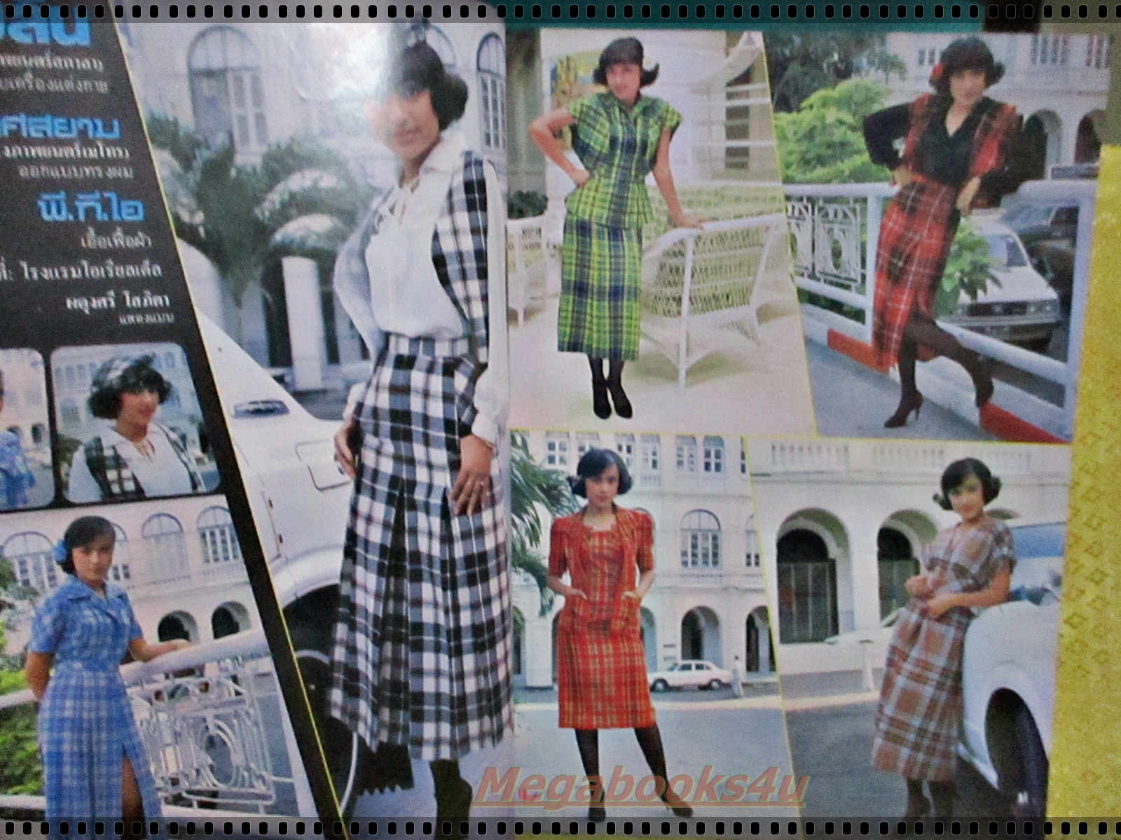 นิตยสาร ส.สาว ฉบับที่01 ปี2523 ปก วาสนา สิทธิเวช ฉบับปฐมฤกษ์