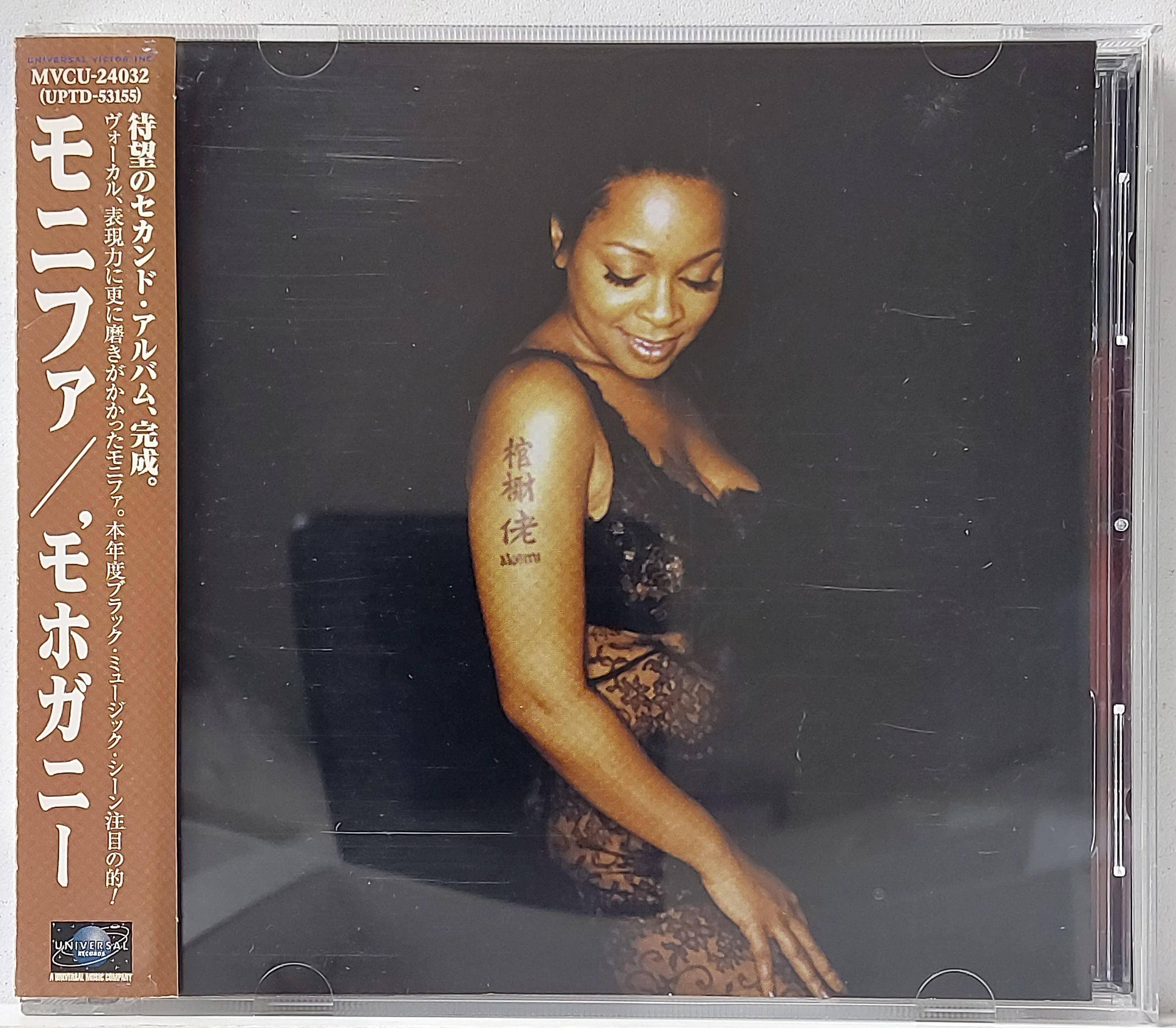 Used CD,Monifah - Mo'Hogany (B)(1998)(Japan)