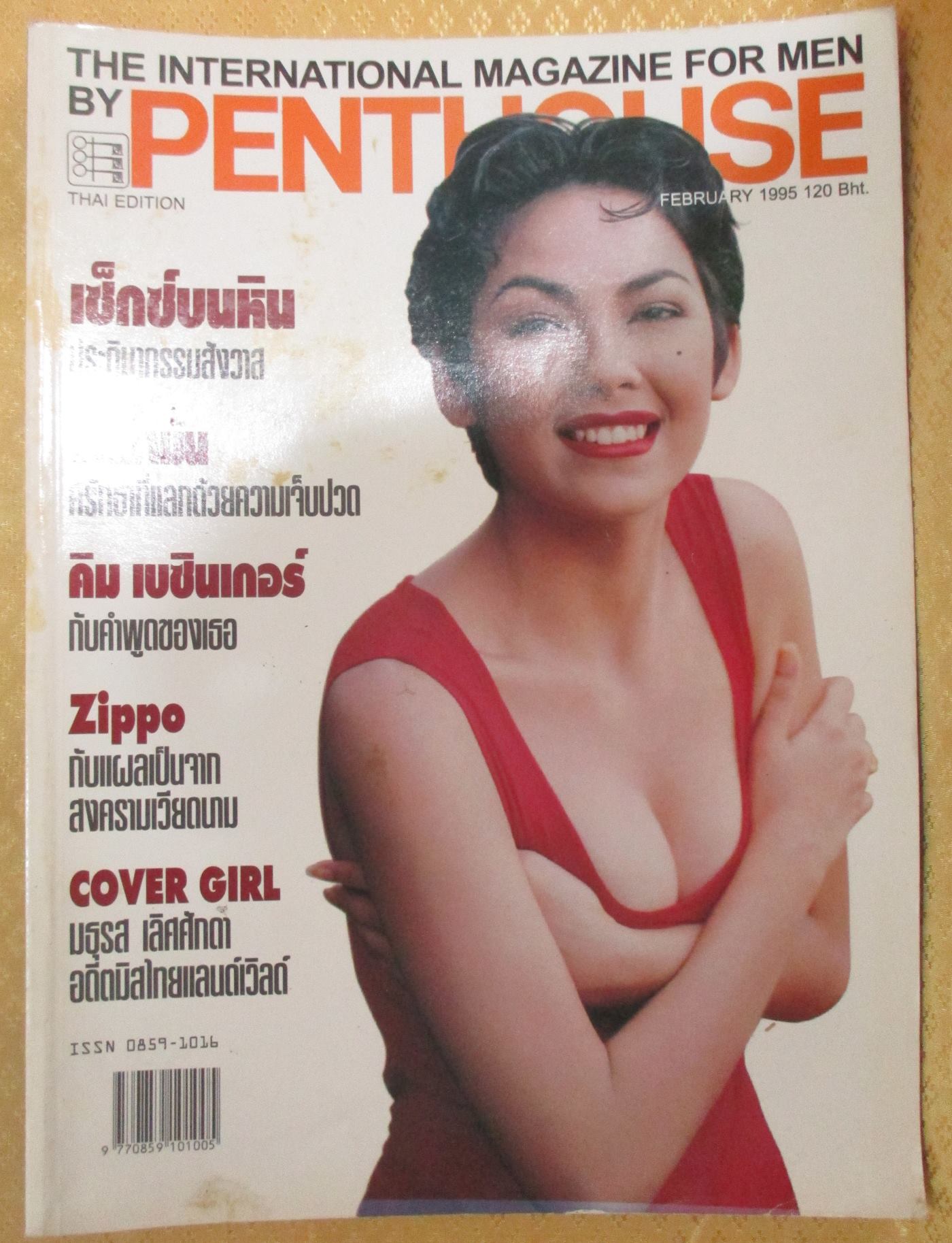 PENTHOUSE VOL.01 NO.09 ปี2538 ปก มธุรส เลิศศักดา