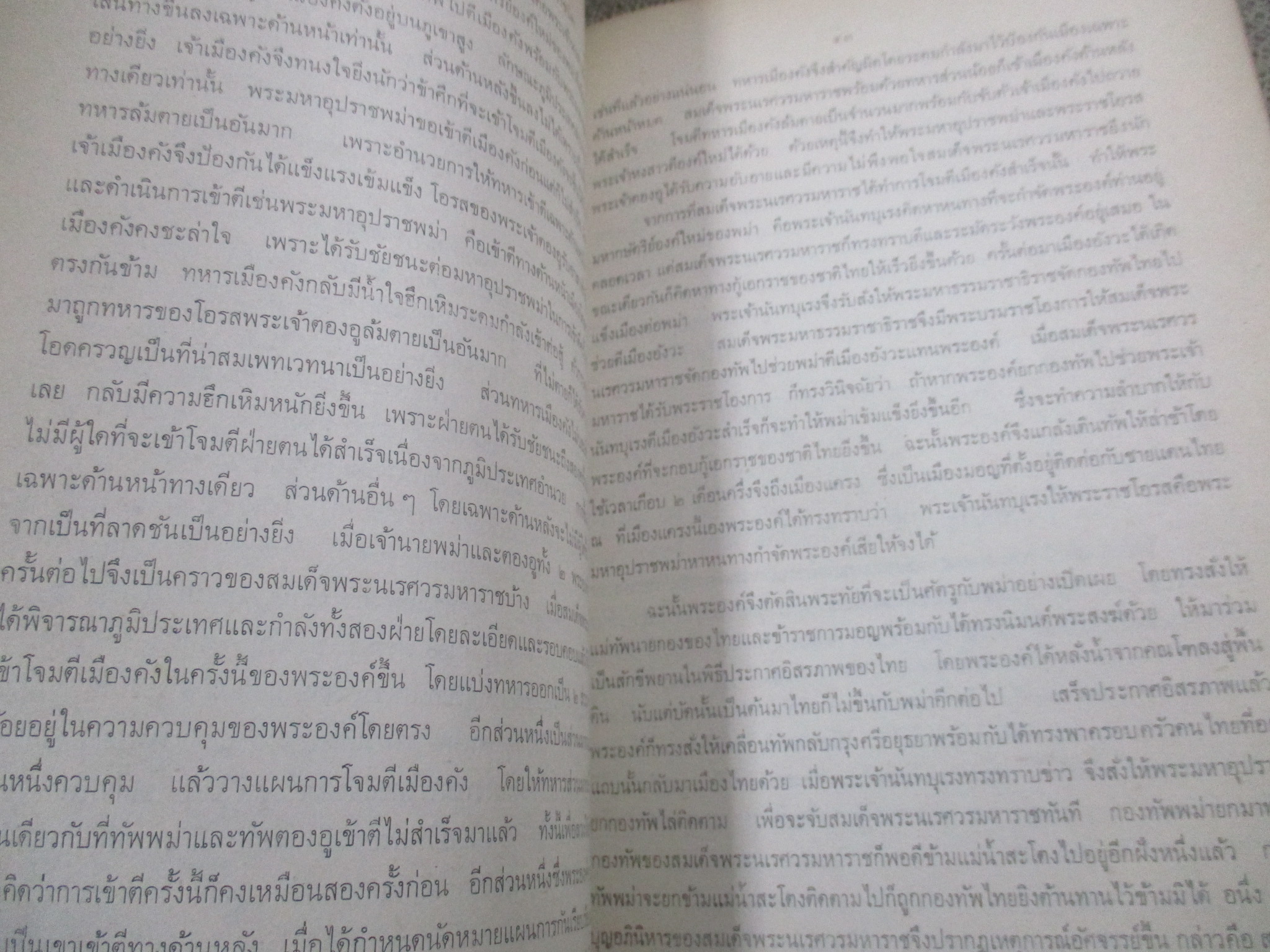 อนุสรณ์ ที่ระลึก พิธีเปิดอนุสาวรีย์ผู้เสียสละ กองพันทหารราบที่3 กรมผสมที7 เชียงราย ปี2521