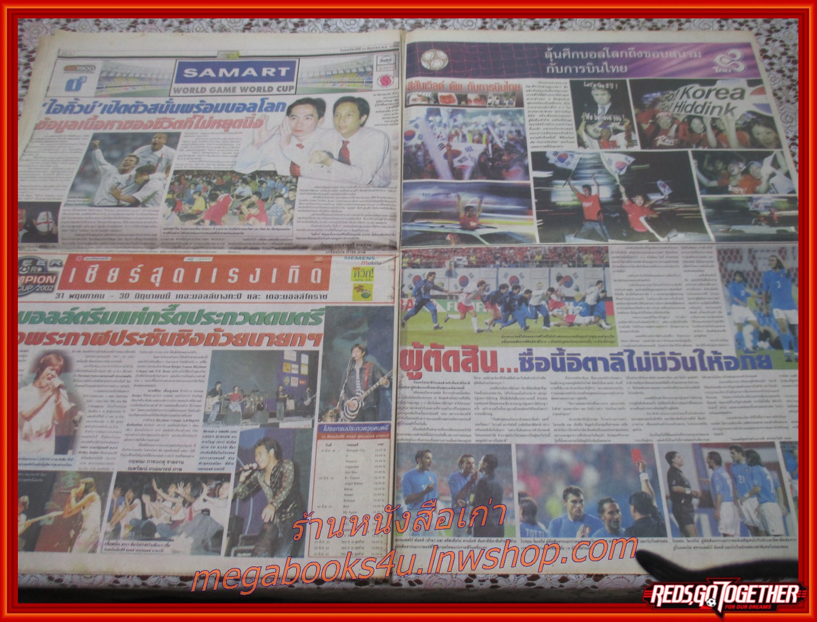 หนังสือพิมพ์ สยามกีฬารายวัน ฉบับที่6315 ปี2545