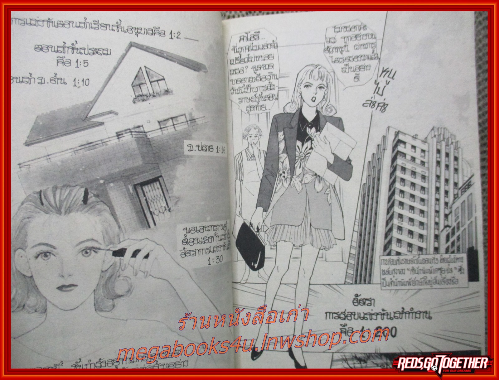 การ์ตูนบ้าน ถึงเกลียดแต่ก็รัก โดยMOCHIZUKI REIKO เล่มเดียวจบ สนพ.สยามฯ มีพองน้ำนิด