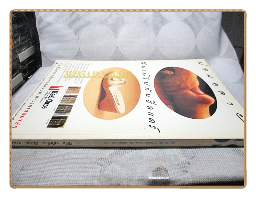 นิตยสารFITNESS No.15 ปี2534 สภาพดี ปก แอน อังคณา ทิมดี