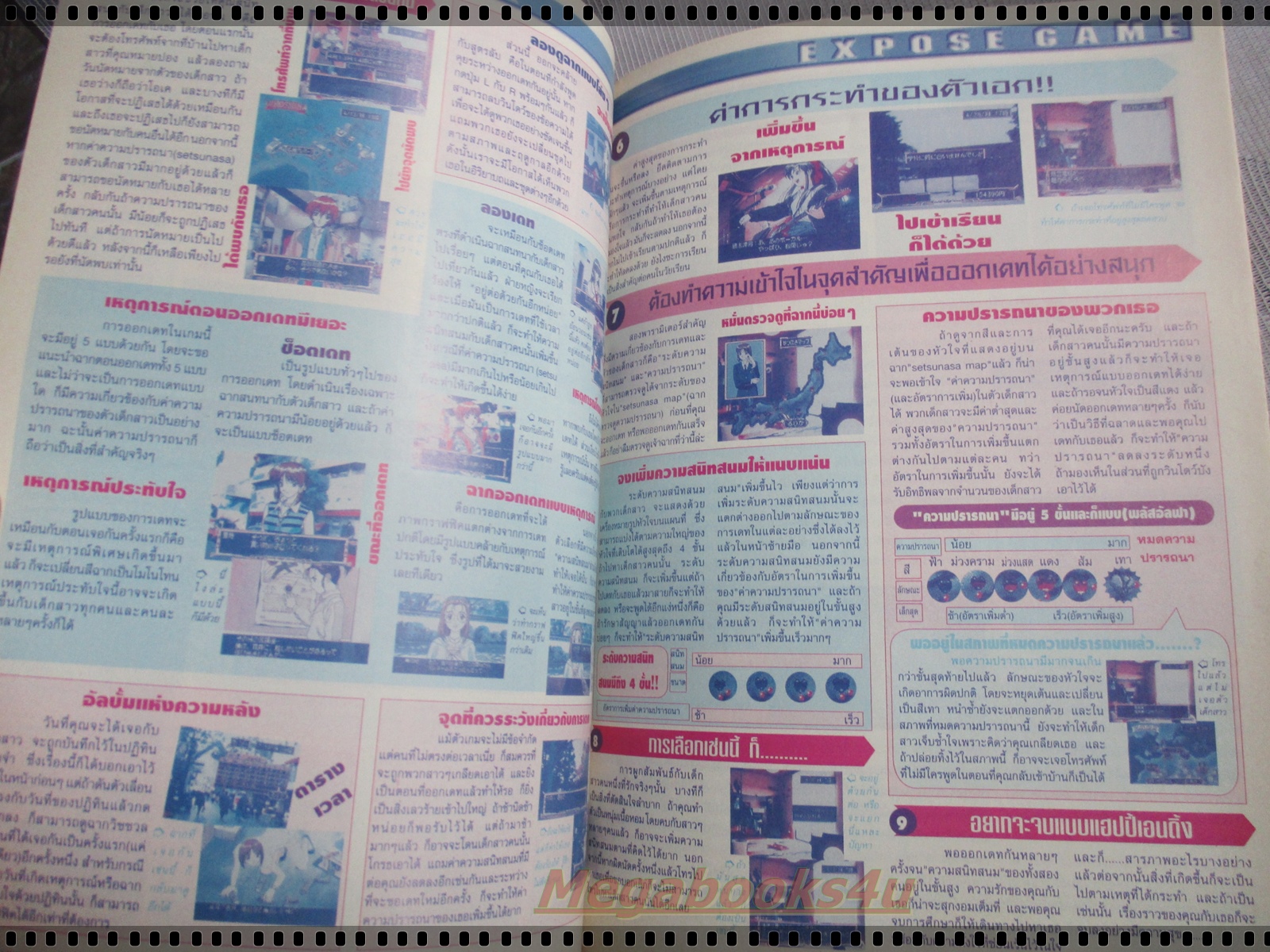 นิตยสารเกมส์MEGA ปี1998 ฉบับที่10 สันปกขาดหลุด ตัวเล่มสภาพดี