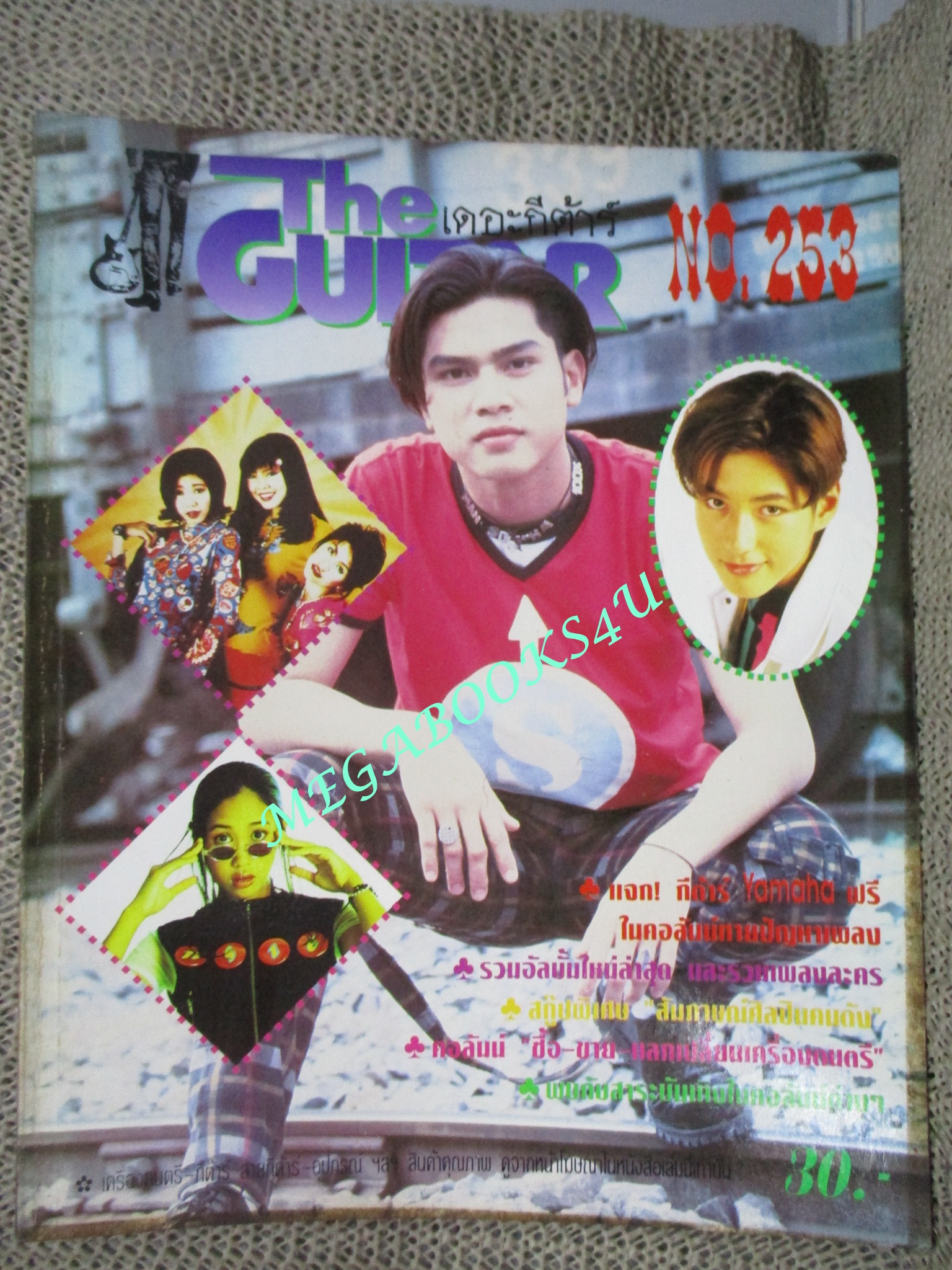 หนังสือเพลงพร้อมคอร์ดกีตาร์ เดอะกีต้าร์ THE GUITAR ฉบับที่253 ปี2538