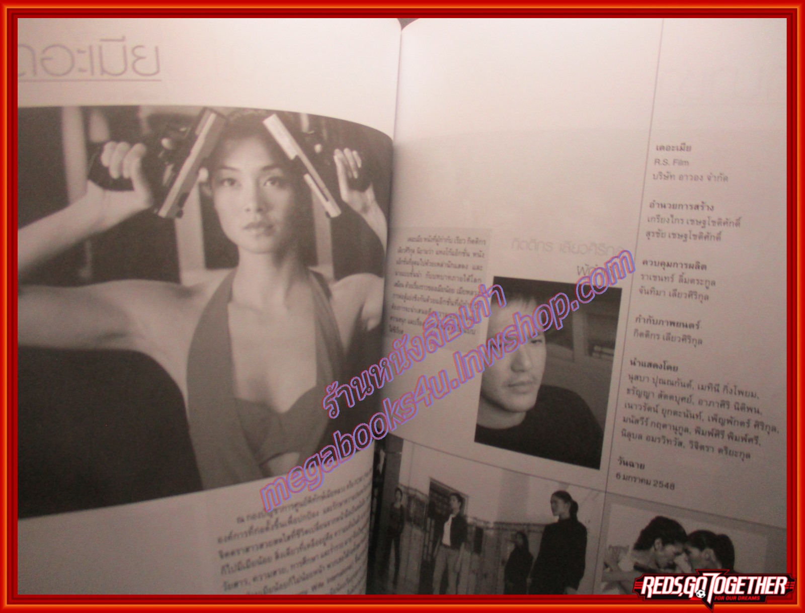 หนังสือ สุพรรณหงส์ ภาพยนตร์แห่งชาติ ครั้งที่15 ปี2548