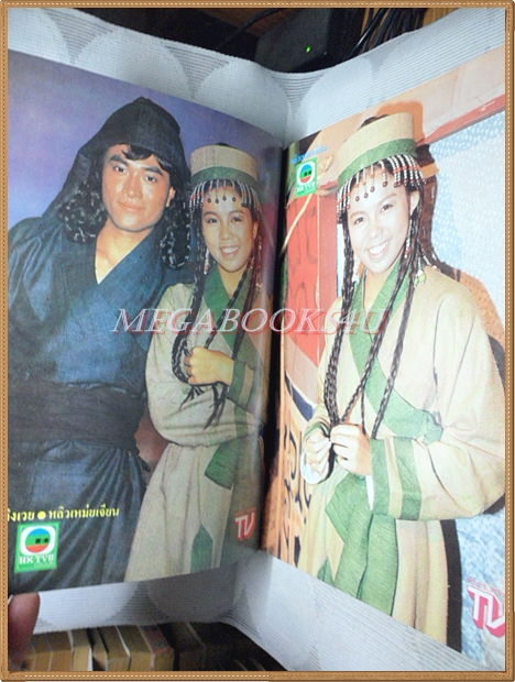 นิตยสารรีวิวทีวี ฉบับ109 ธันวาคม 2530 สภาพดี