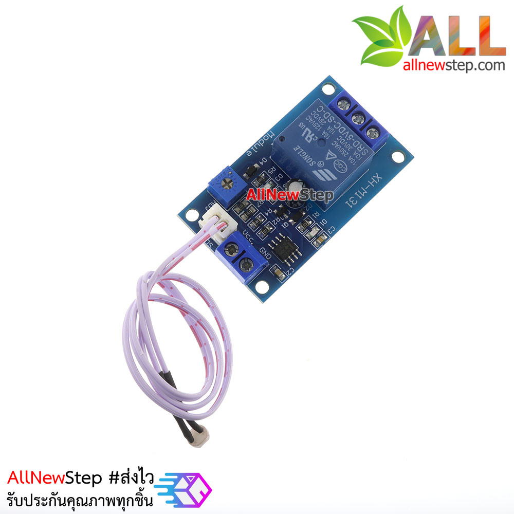 โมดูลรีเลย์สวิตข์เปิด/ปิดตามแสง LDR Photosensitive resistor module brightness automatic control 5V