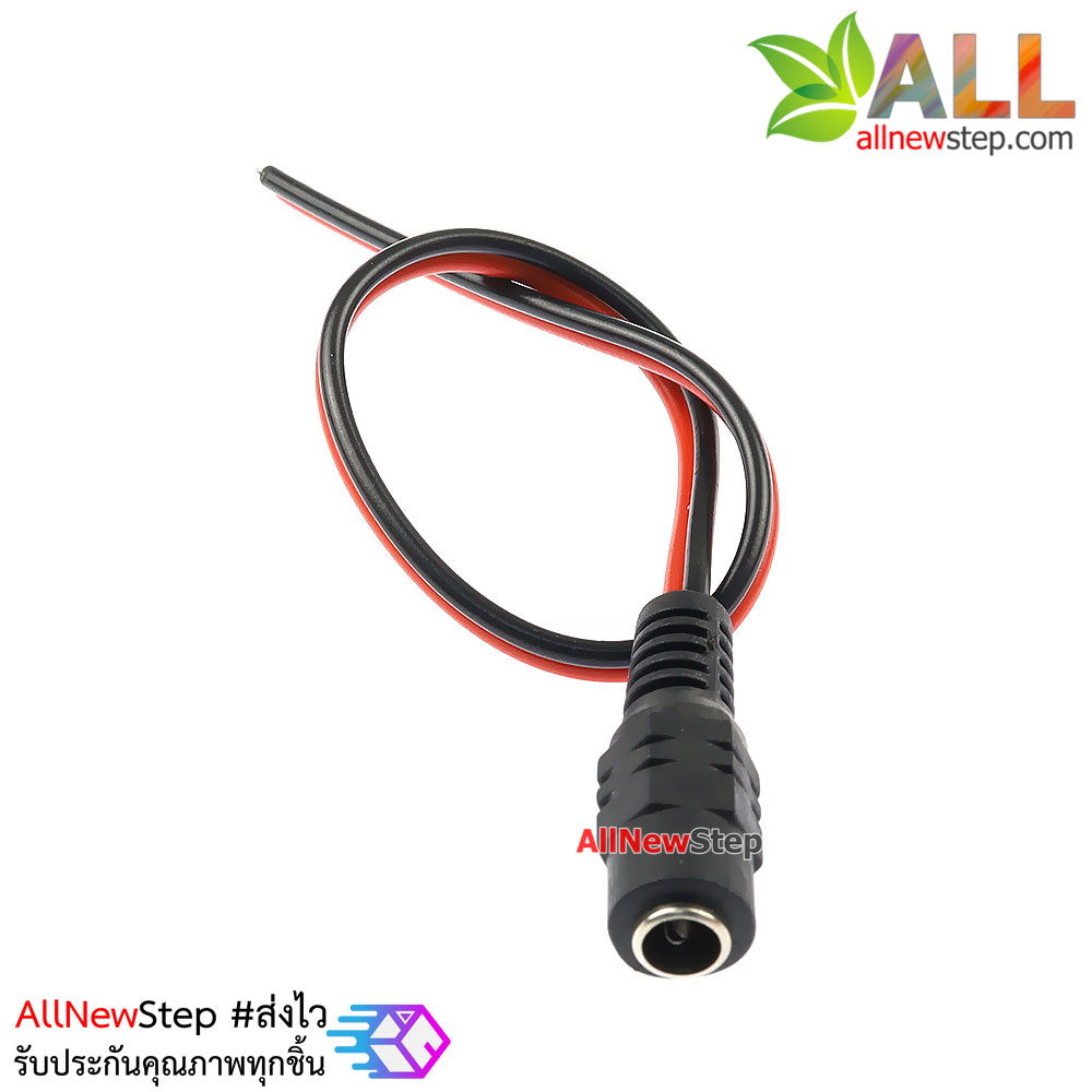 DC Jack ตัวเมีย DC 5.5x2.1mm