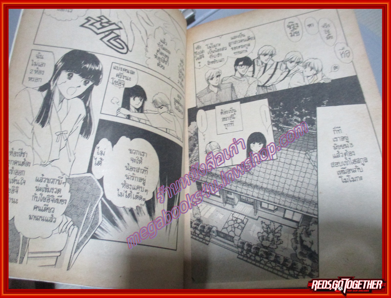 การ์ตูน[บ้าน ยากนักกว่าจะรักเธอได้ 2เล่มจบครบชุด โดยFUJITA KAZUKO สนพ.CANDY ตำหนิ ปกและขอบปกเยิน มีรอยน้ำเล็กน้อย