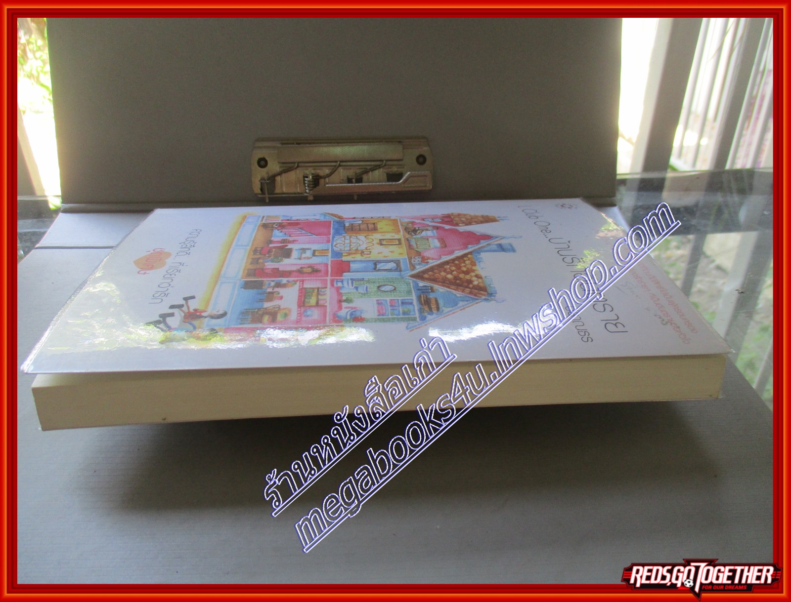 L Club One... บ้านรักอันตราย โดย ปราณธร สนพ.แจ่มใส (มือสอง) (สภาพ85-95%)