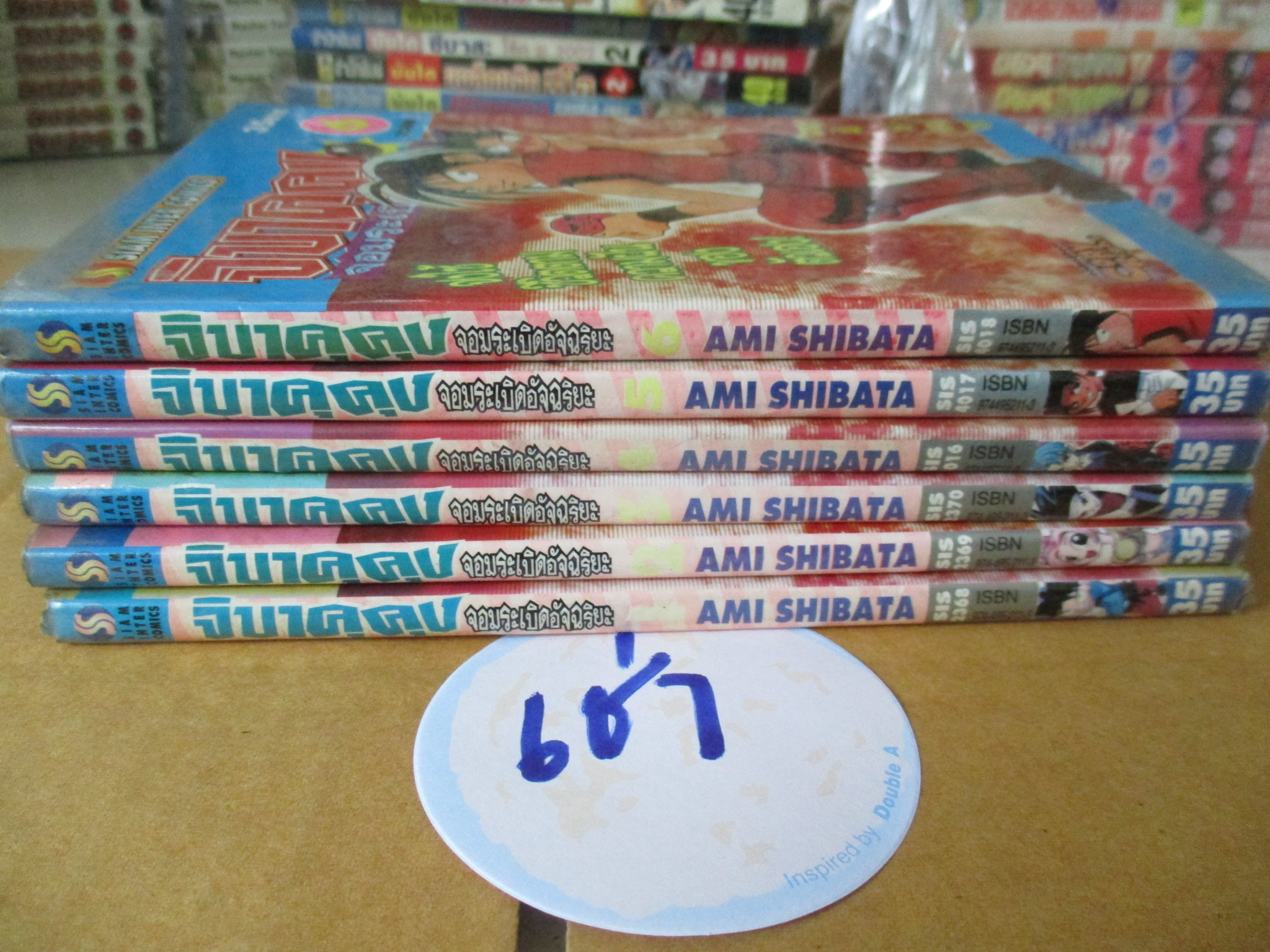 การ์ตูนเช่า จิบาคุคุงจอมระเบิดอัจฉริยะ ครบชุด6เล่มจบ โดยAMI SHIBATA สนพ.สยามฯ