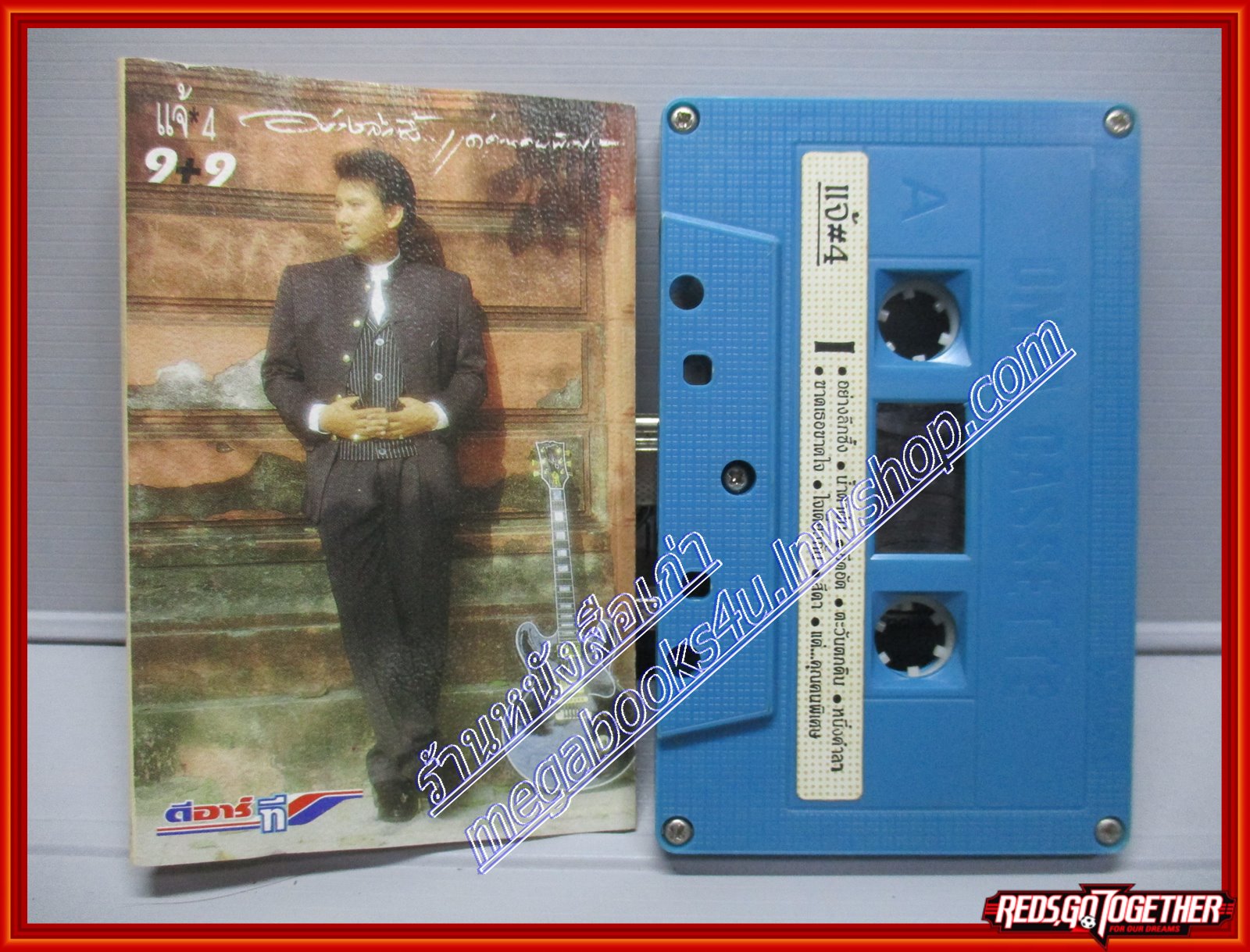 เทปเพลงไทยสากล แจ้ ดนุพล แก้วกาญจน์ อัลบั้ม แจ้4 อย่างลึกซื้ง