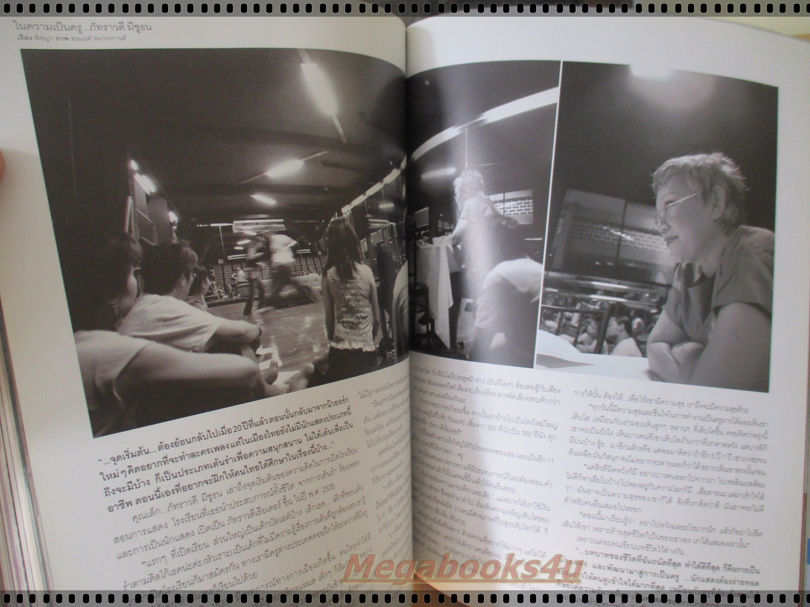 นิตยสารHI! VOL02 ISSUE01 ปี2546 ปก เจ้าฟ้าจุฬาภรณ์ฯ แฟชั่น บุ๋ม ปนัดดา