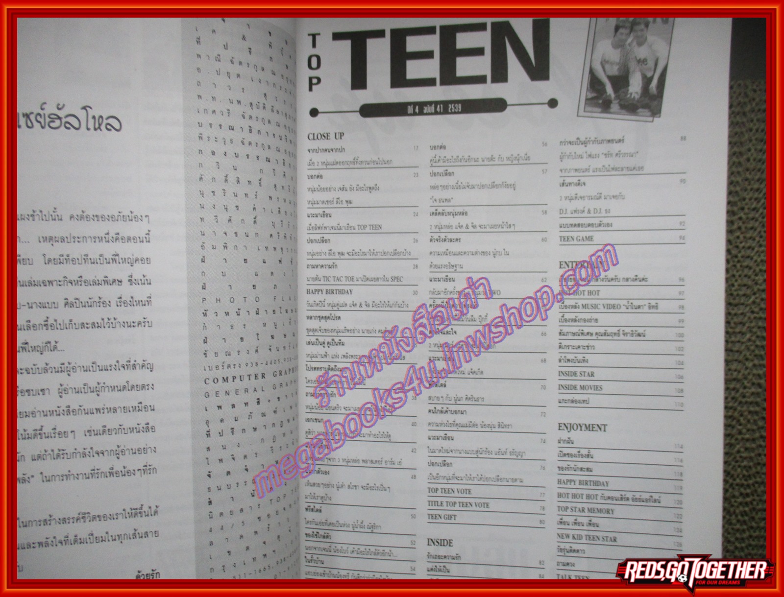 นิตยสารTOP TEEN ฉบับ41 ปี2539 ปก ฝันดี ฝันเด่น