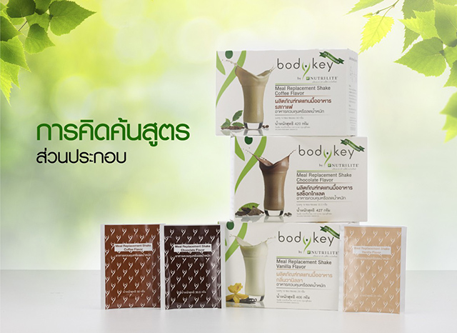Bodykey by Nutrilite บอดี้คีย์ นิวทริไลท์ แอมเวย์ 