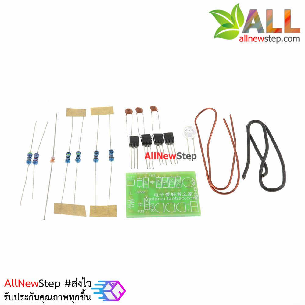 ชุด kit electronic วงจรตรวจจับสัญญาณโทรเข้า mobile phone call flashing light