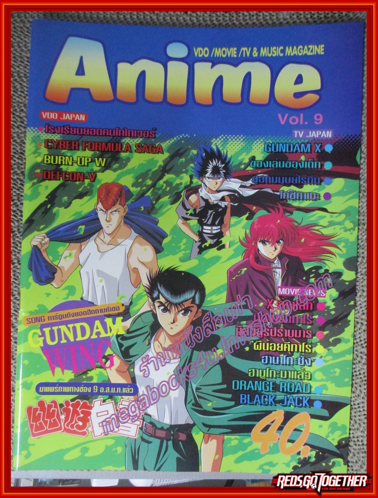 นิตยสาร ANIME อนิเม VOL.09 ปี2539