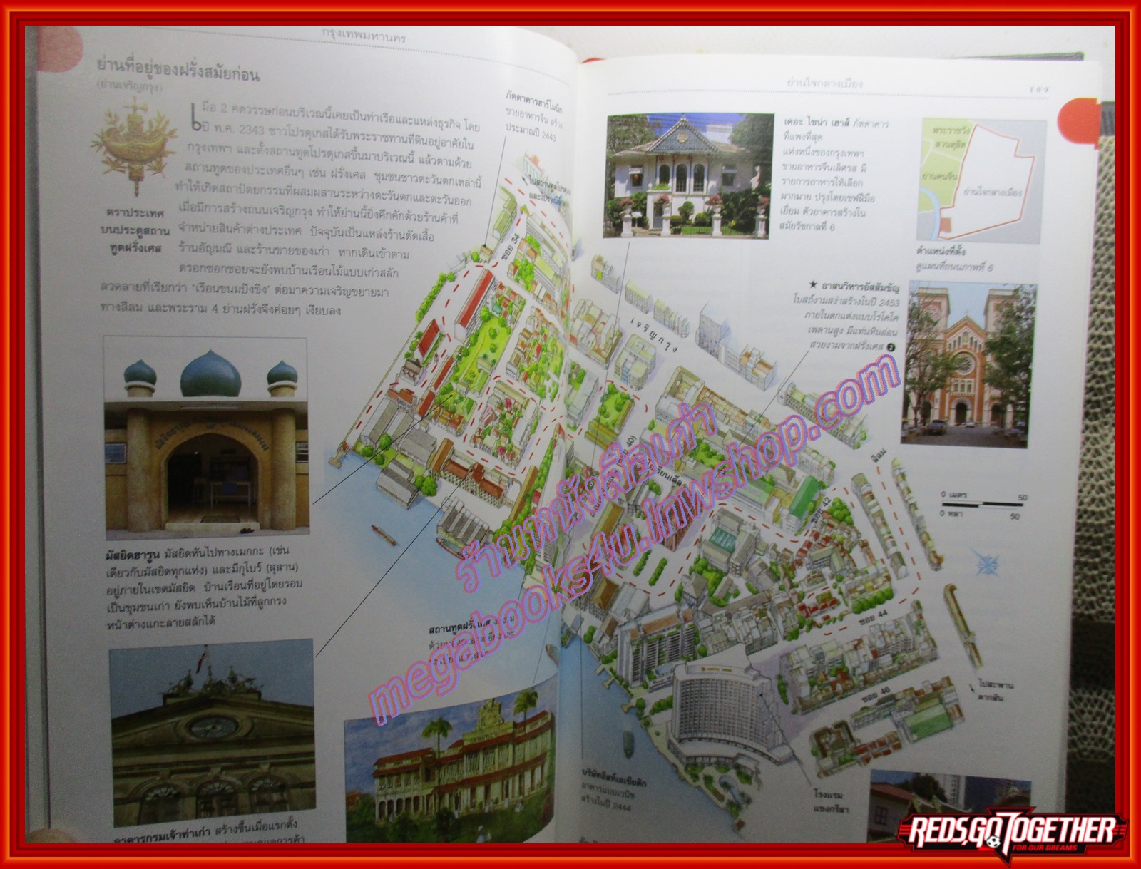 หนังสือ เที่ยวเมืองไทย (ปกแข็ง) โดย รีดเดอร์ส ไดเจสท์