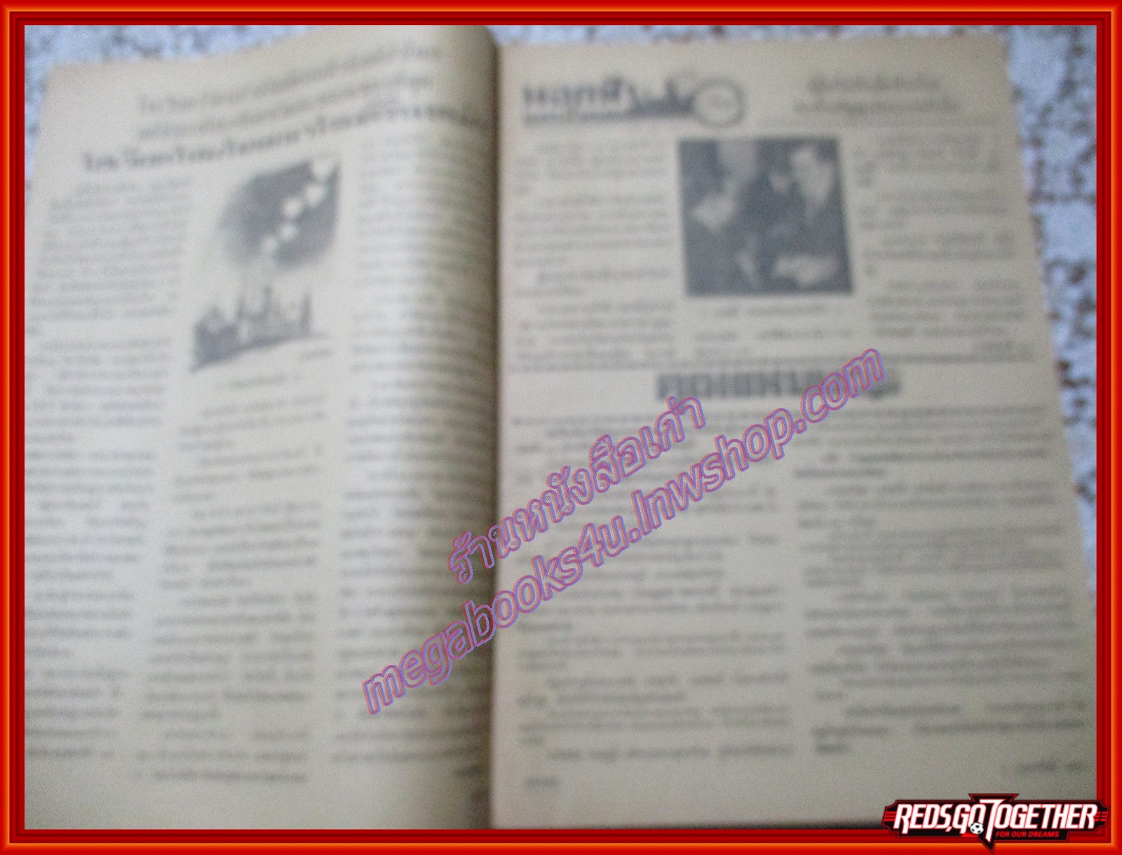 หนังสือพิมพ์ มหานคร ปีที่ 04 ฉบับที่ 241 ฉบับวันพฤหัสที่ 5 กุมภาพันธ์ พ.ศ.2519 ตำหนิ มีรอยขาดแหว่งตามรูป