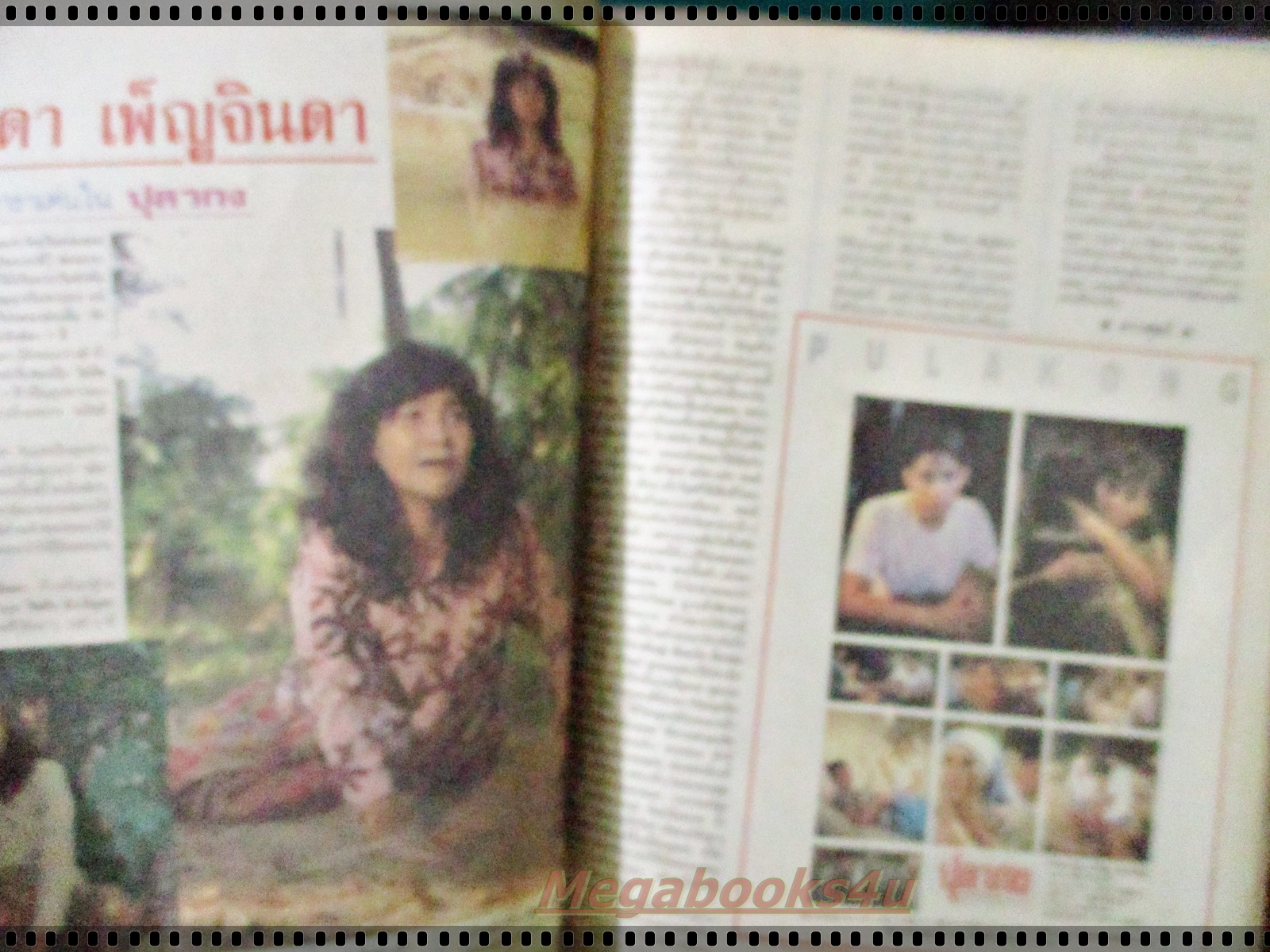 นิตยสารดาราภาพยนตร์ ฉบับที่0570 ปี2532 ปก สามารถ พยัคฆ์อรุณ ฮันนี่ ภัสสร