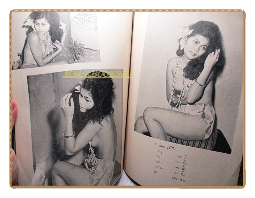 นิตยสารบางกอกเพลย์บอย ฉบับตุลาคม 2507 สภาพดี