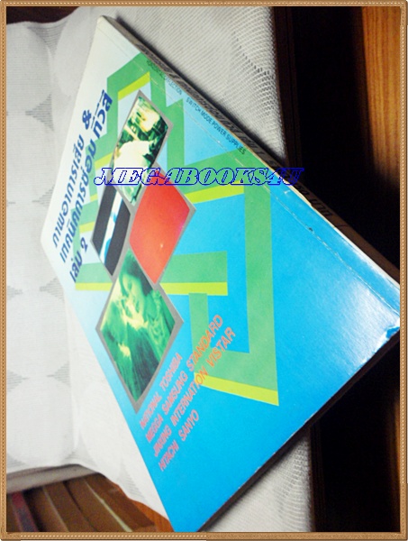 เทคนิคการซ่อมทีวีสี เล่ม1 ปี2533