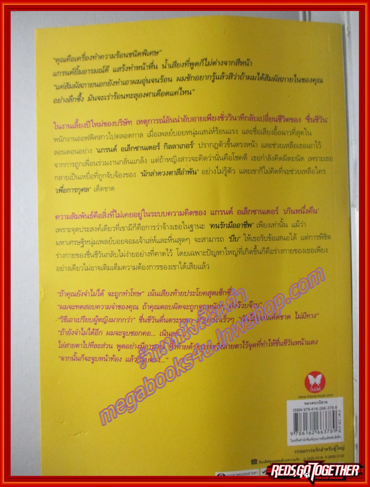 นิยาย พรหมจรรย์ฟูลไทม์ ดดย เวนิส สนพ.อินเลิฟ (หนังสือบ้าน มือสอง) (สภาพ85-95%)