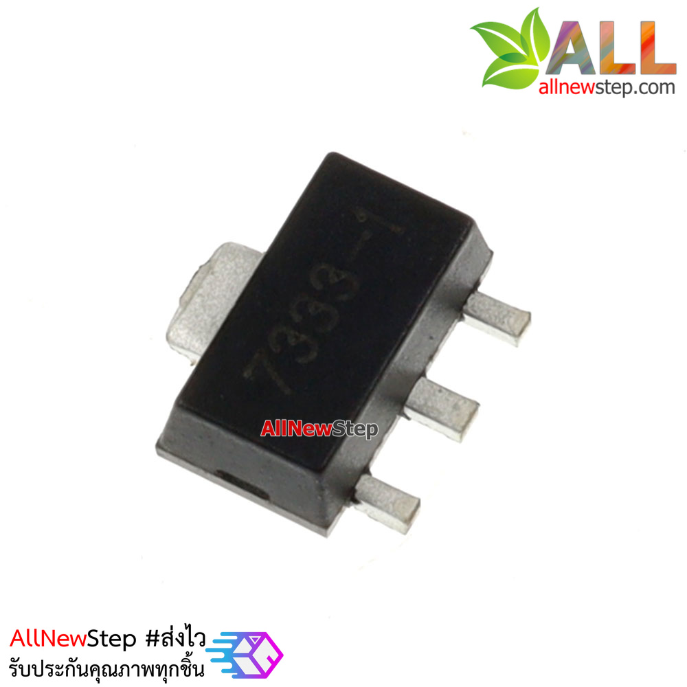 IC 7333-1 ไอซีเรกูเลต 3.3V แนะนำสำหรับจ่ายไฟให้ ESP8266