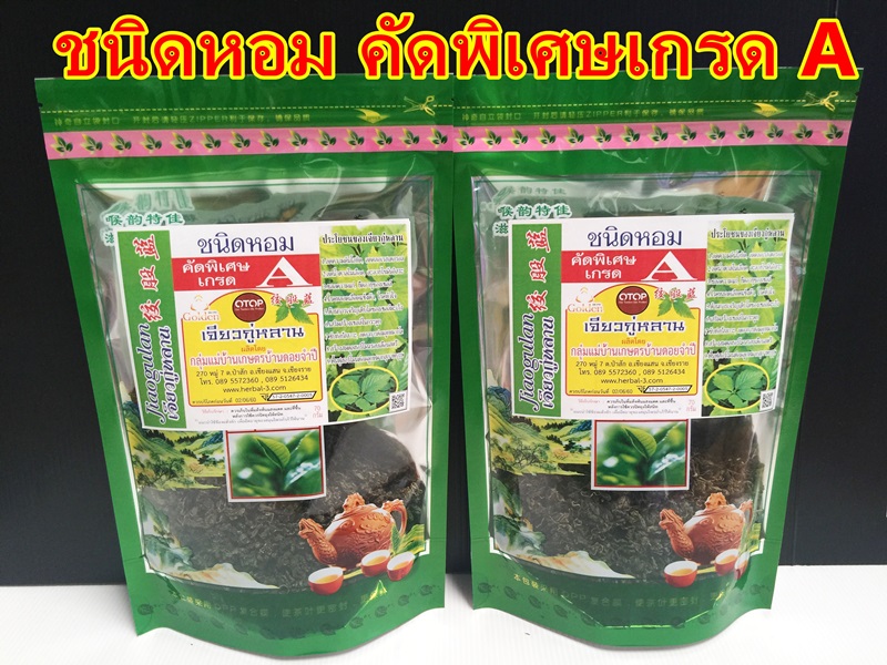 เจียวกู่หลานคัดพิเศษเกรดA (ชนิดหอม) 70 กรัม แบบใบล้วน+ส่วนยอดของต้น ไม่มีก้าน