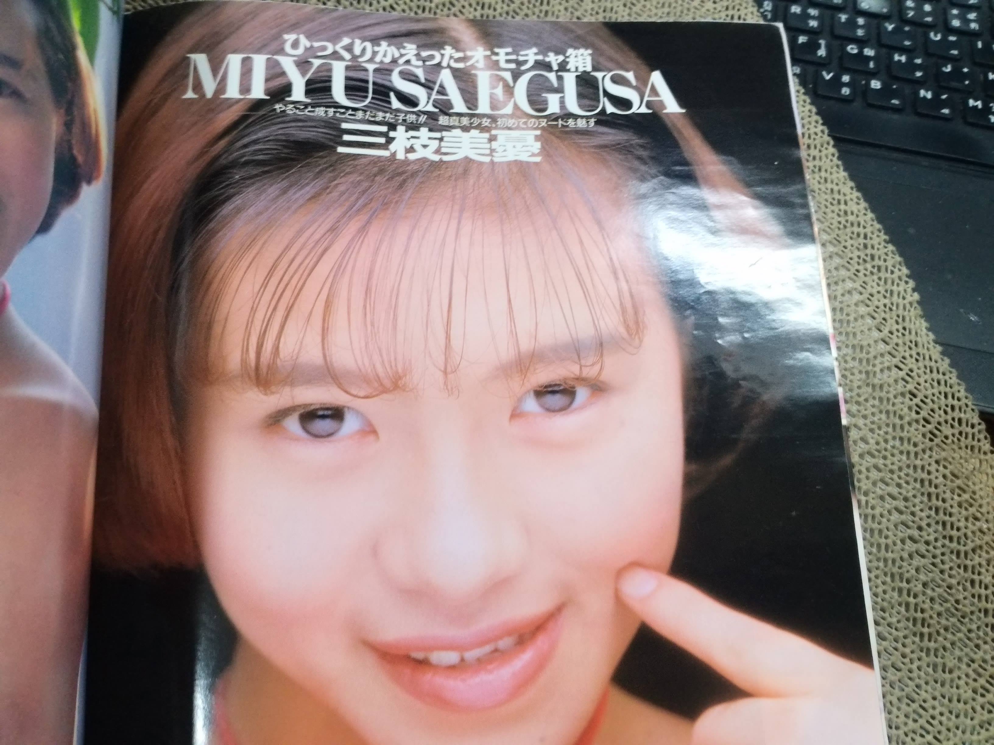 อัลบั้มสาวญี่ปุ่น BEJEAN VOL.20 1996 / แนวโชว์บน + การ์ตูน (ภาษาญี่ปุ่น)