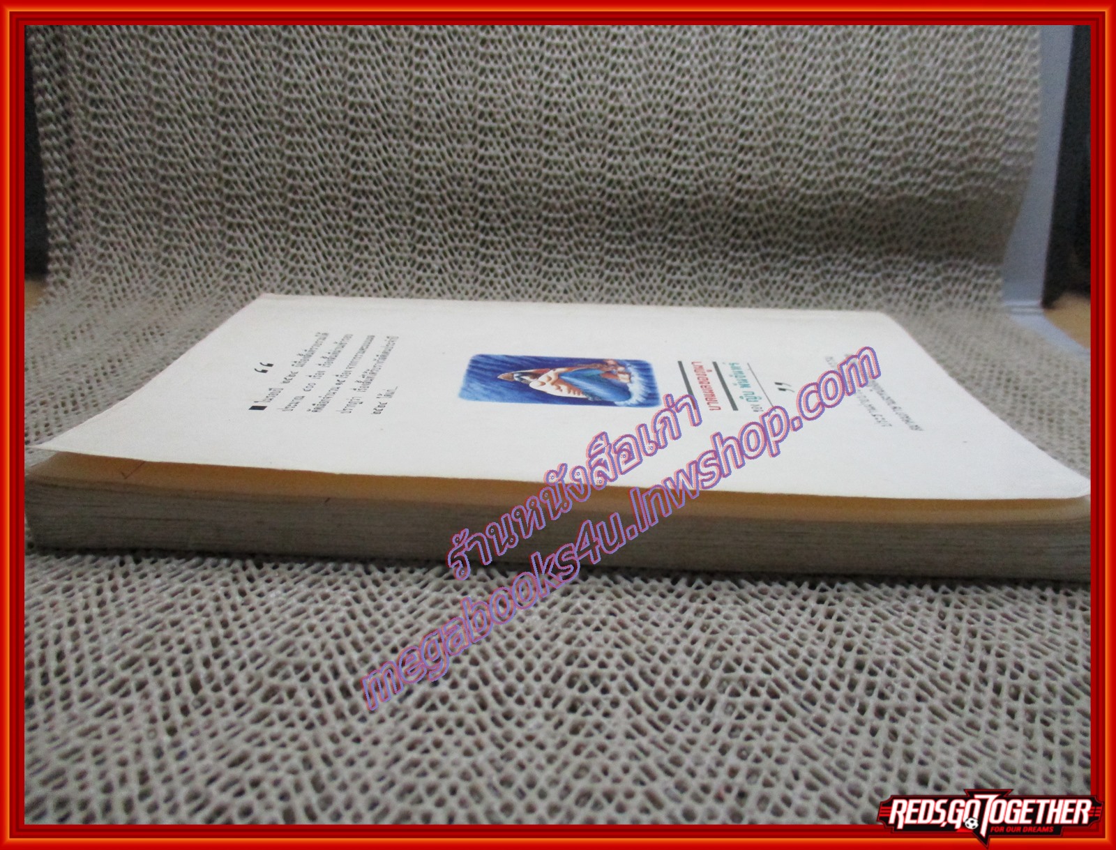 บาดแผลของภูผา/ญิบ พันจันทร์/ ศิลปวรรณกรรม (หนังสือบ้านสอง) (สภาพพอใช้ หนังสือช้ำ)