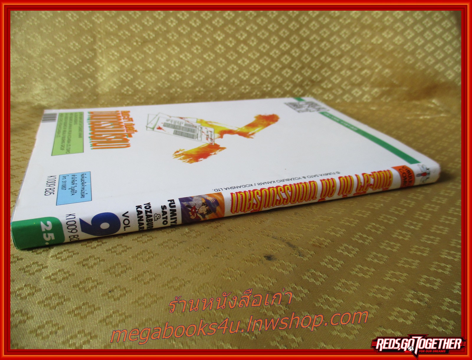 การ์ตูนบ้าน คินดะอิจิ กับคดีฆาตกรรมปริศนา เล่ม09 โดยเซย์มารุ อามาจิ สนพ.วิบูลย์กิจ