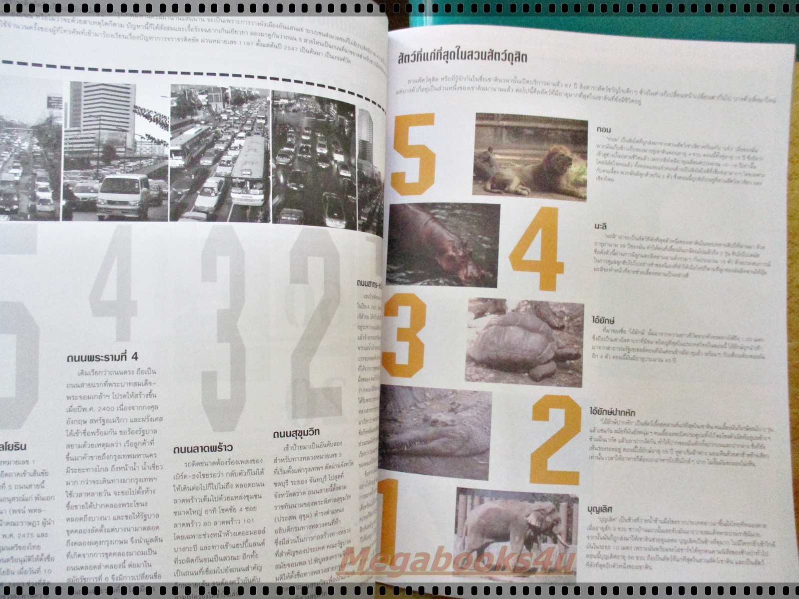 นิตยสารA DAY ฉบับที่052 DEC.2547 ปกTOP FIVE OF THE YEAR สภาพพอใช้ มุมปกขาด