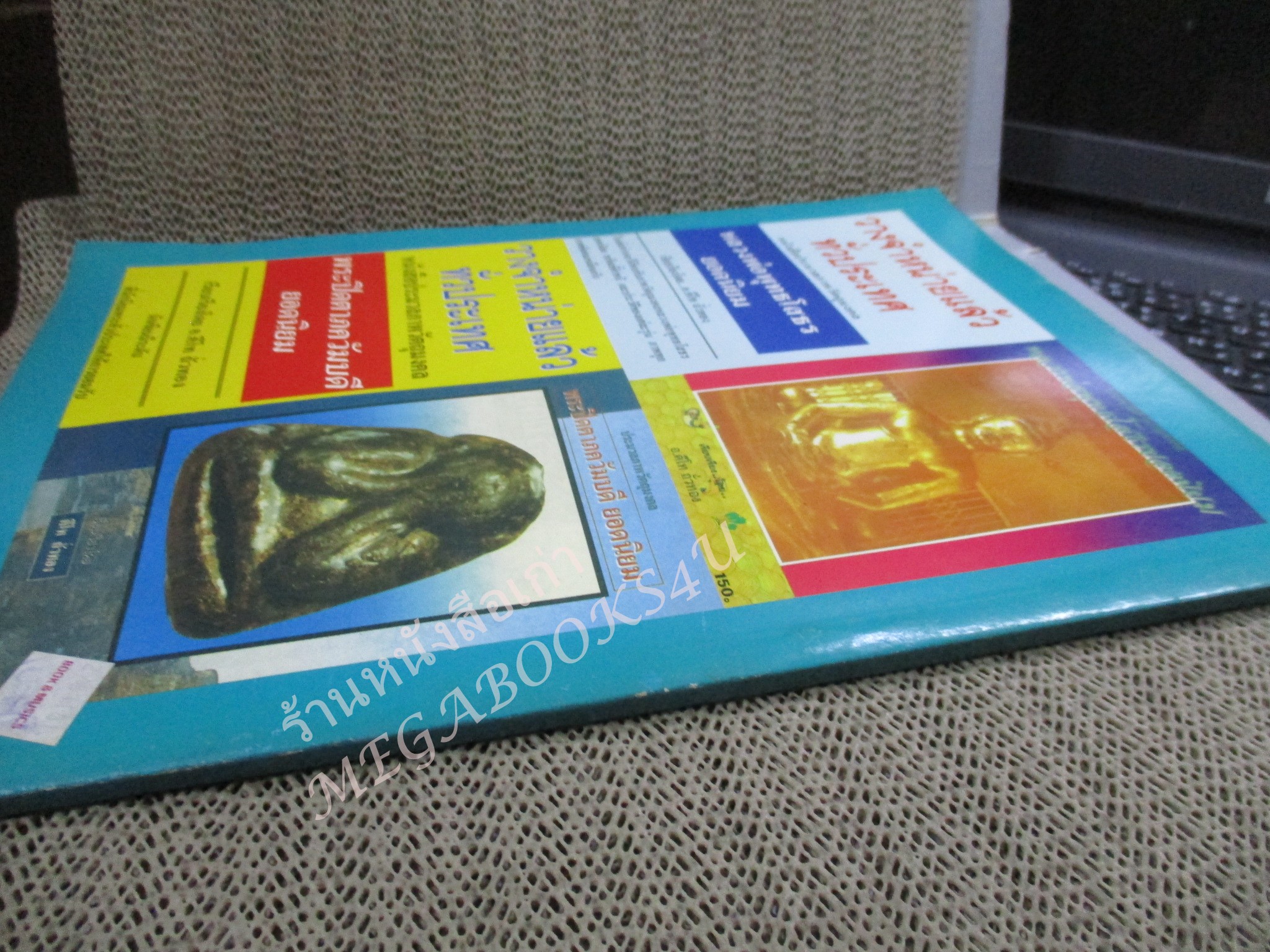 หนังสือพระเครื่อง หนังสือภาพ เหรียญยอดนิยม