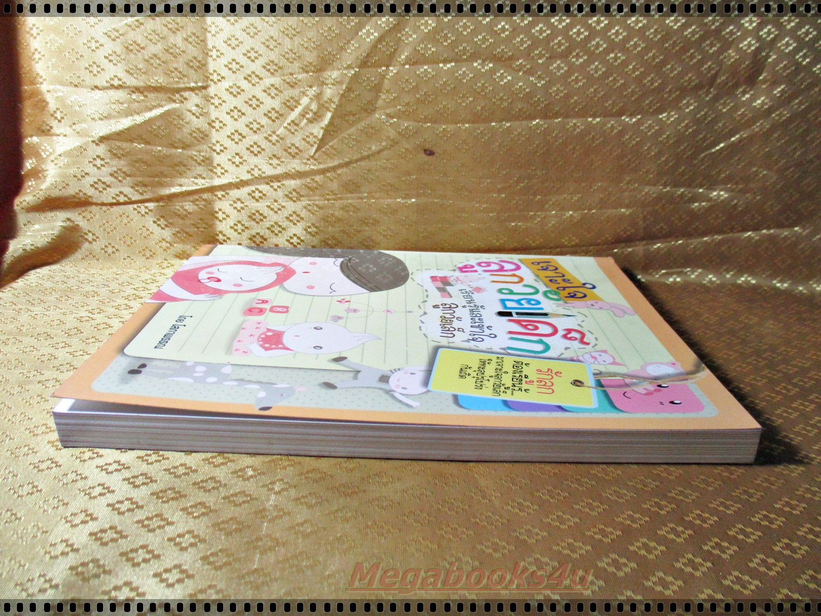 เจาะใจลูกวัยเด็ก โดย โสภาพรรณ