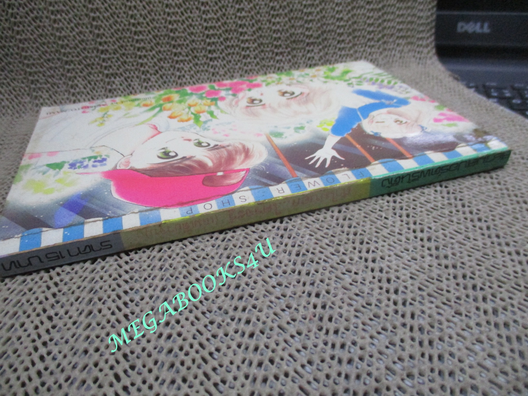 ถ้าไม่บอกใครจะรู้ / เล่มเดียวจบ / Kita Naoe / สยามฯ / สภาพดี